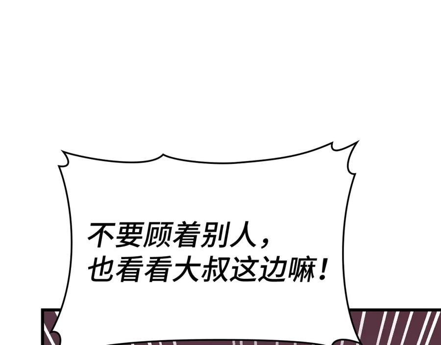 圣子是什么狗屁，这是现代医学的力量 - 第63话 罗伊归来 - 第119张图