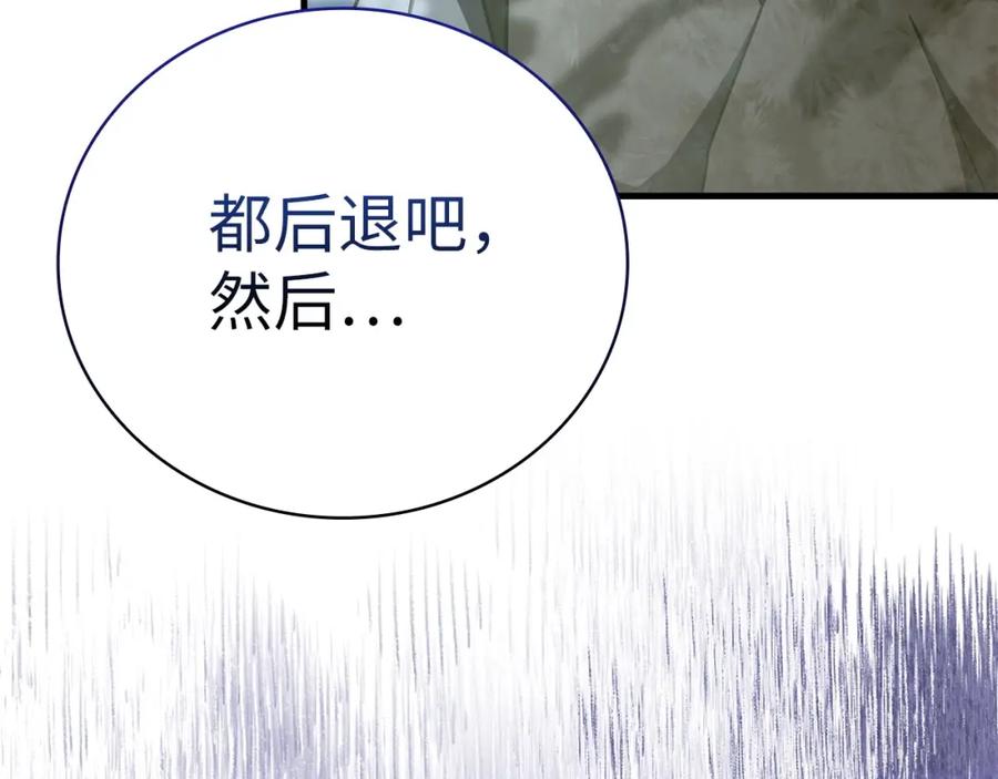 圣子是什么狗屁，这是现代医学的力量 - 第63话 罗伊归来 - 第140张图