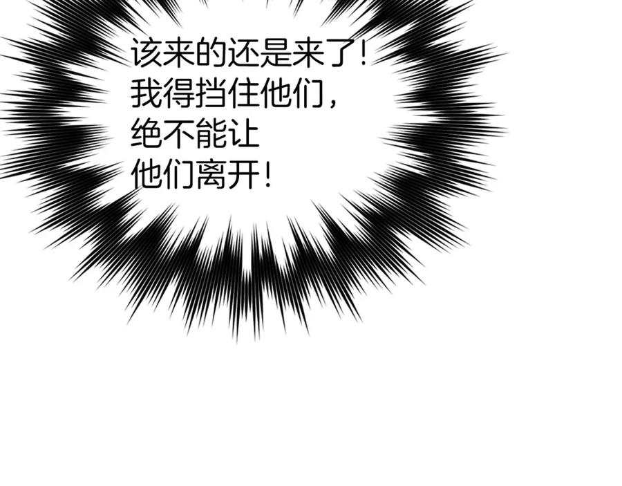 圣子是什么狗屁，这是现代医学的力量 - 第63话 罗伊归来 - 第51张图