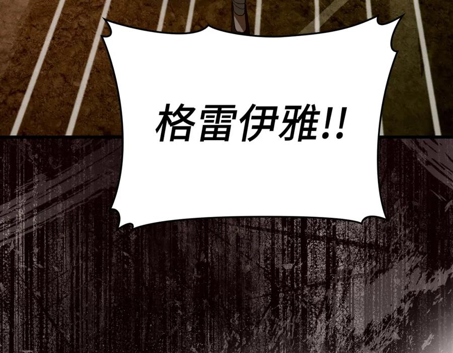 圣子是什么狗屁，这是现代医学的力量 - 第63话 罗伊归来 - 第103张图