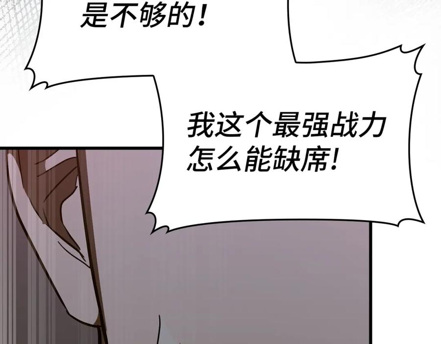 圣子是什么狗屁，这是现代医学的力量 - 第63话 罗伊归来 - 第19张图