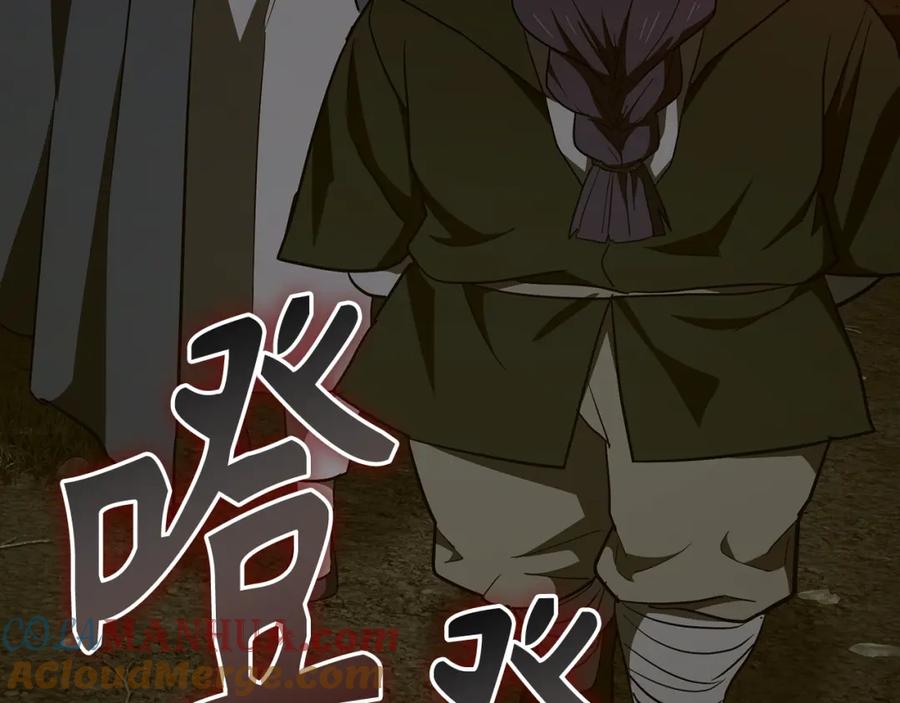 圣子是什么狗屁，这是现代医学的力量 - 第63话 罗伊归来 - 第161张图