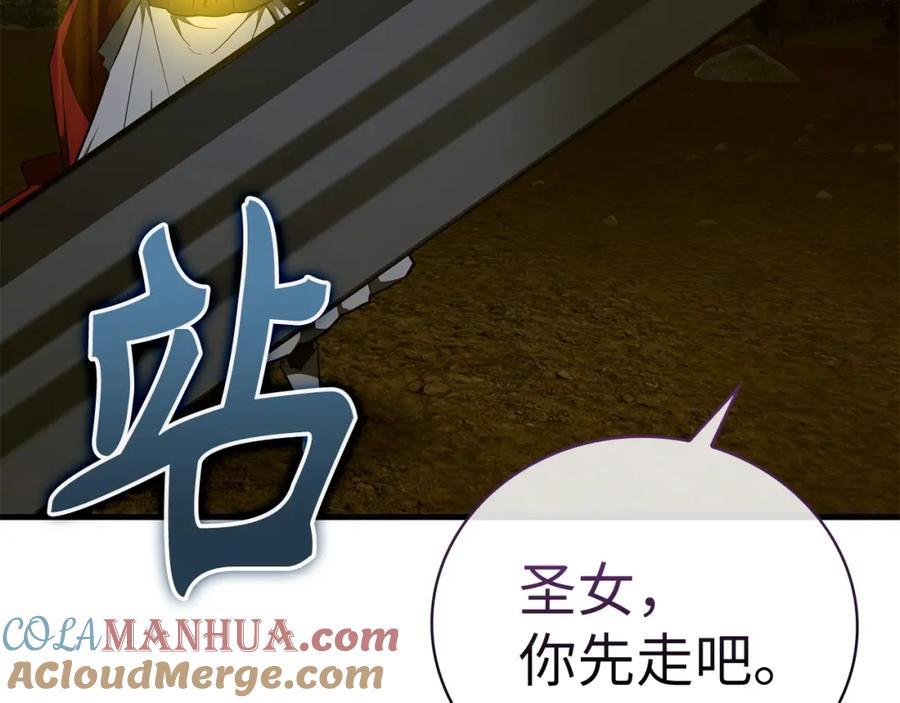 圣子是什么狗屁，这是现代医学的力量 - 第63话 罗伊归来 - 第13张图