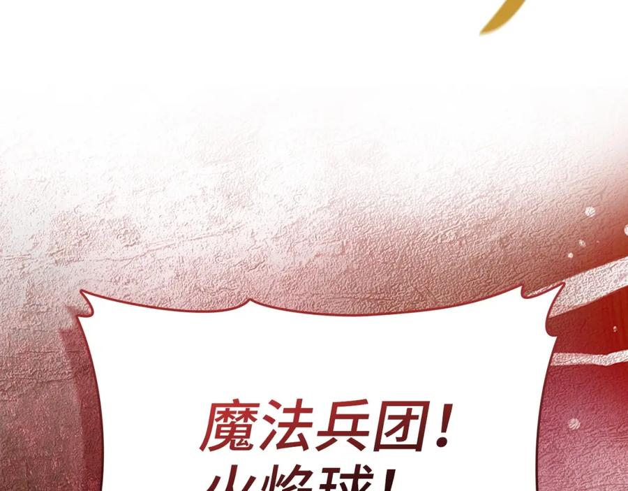 圣子是什么狗屁，这是现代医学的力量 - 第63话 罗伊归来 - 第76张图