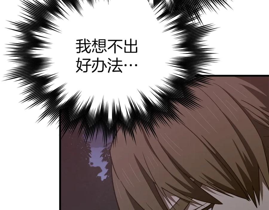 圣子是什么狗屁，这是现代医学的力量 - 第63话 罗伊归来 - 第154张图