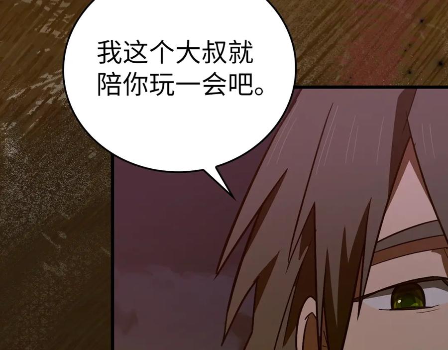 圣子是什么狗屁，这是现代医学的力量 - 第63话 罗伊归来 - 第60张图