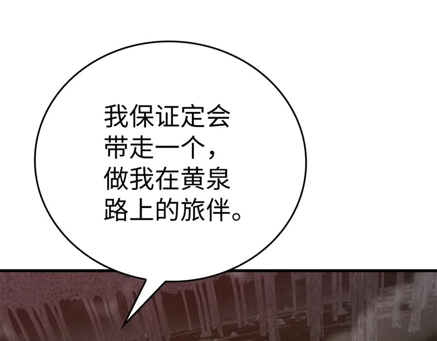 圣子是什么狗屁，这是现代医学的力量 - 第63话 罗伊归来 - 第166张图