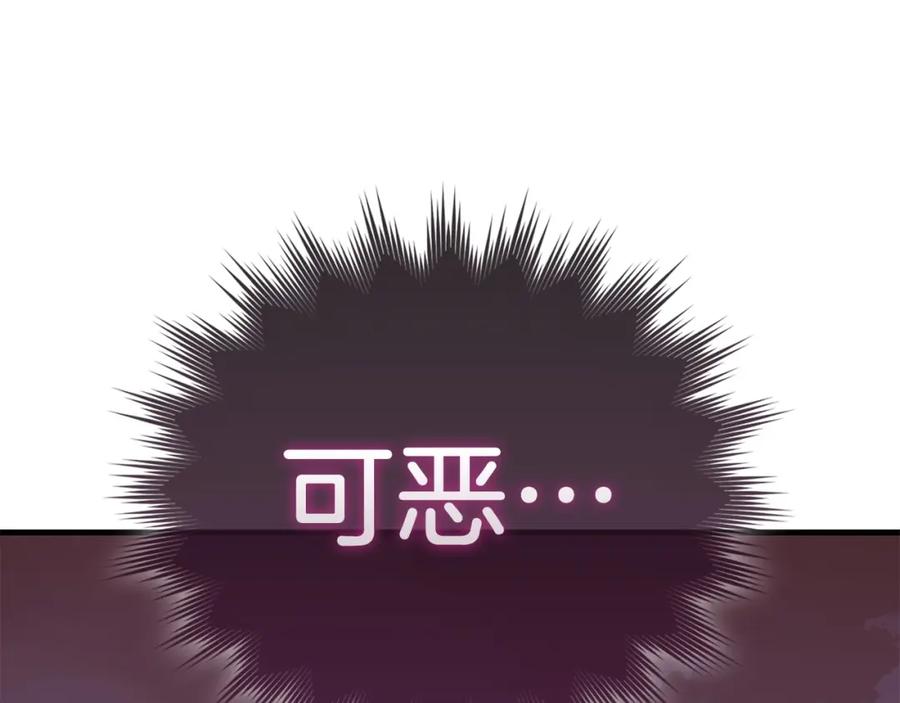 圣子是什么狗屁，这是现代医学的力量 - 第63话 罗伊归来 - 第72张图