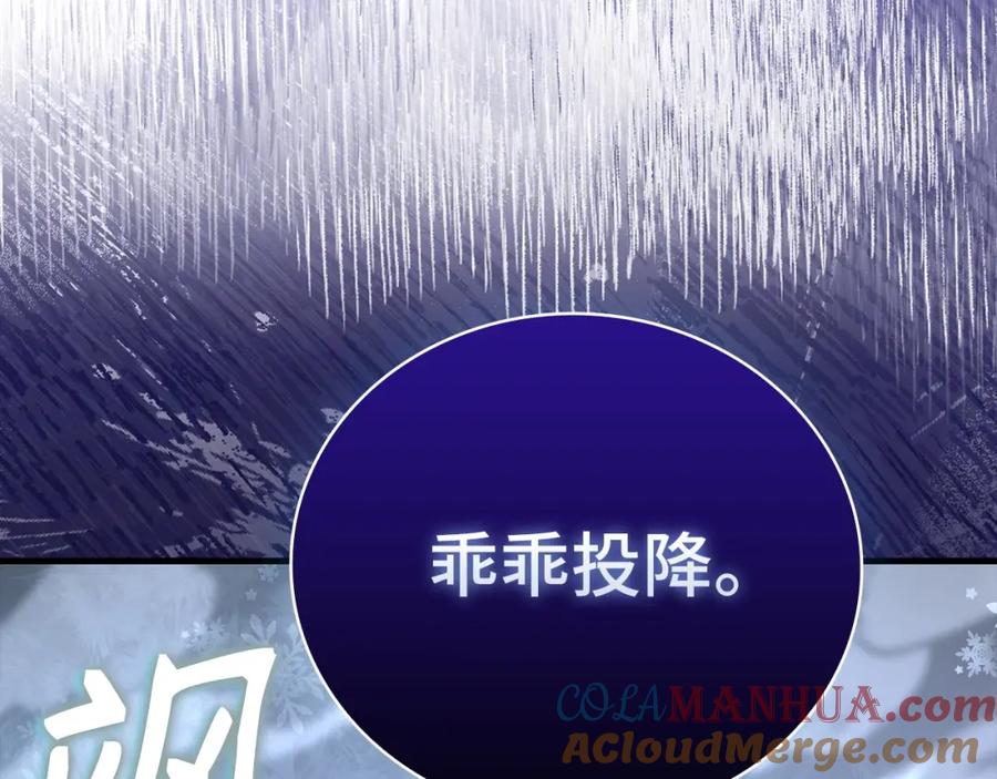 圣子是什么狗屁，这是现代医学的力量 - 第63话 罗伊归来 - 第141张图