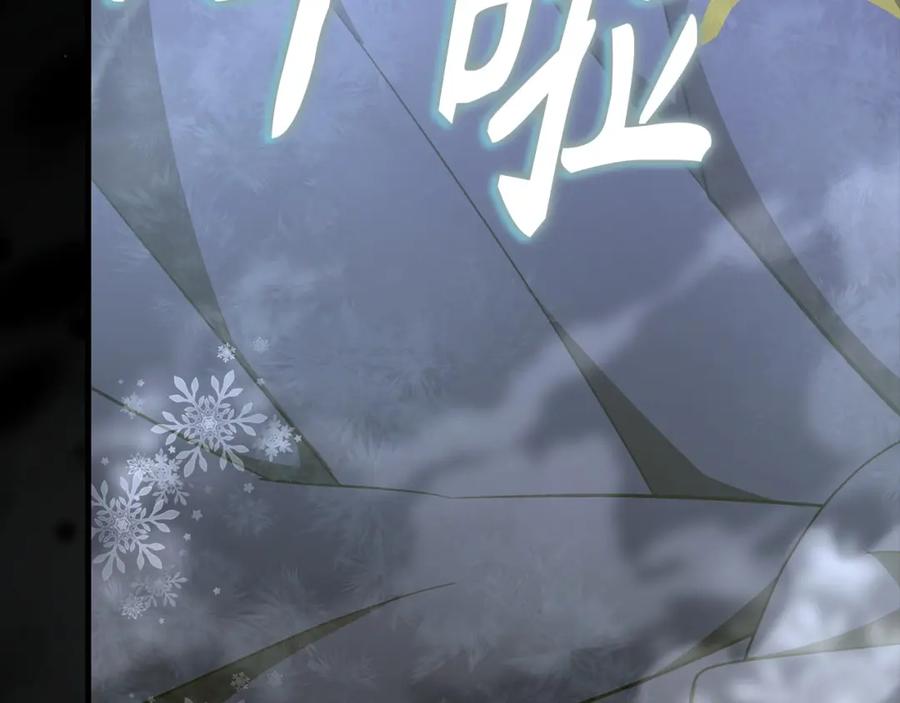 圣子是什么狗屁，这是现代医学的力量 - 第63话 罗伊归来 - 第134张图