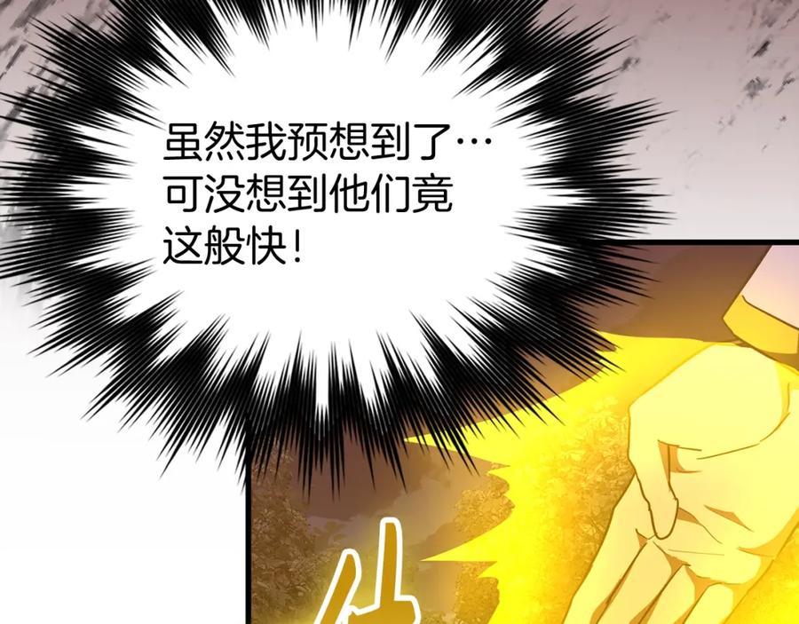 圣子是什么狗屁，这是现代医学的力量 - 第63话 罗伊归来 - 第163张图