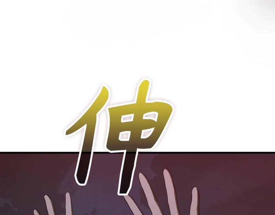 圣子是什么狗屁，这是现代医学的力量 - 第63话 罗伊归来 - 第26张图