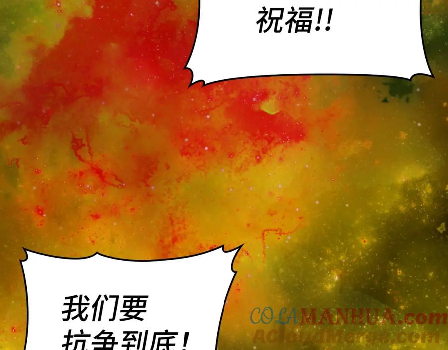 圣子是什么狗屁，这是现代医学的力量 - 第63话 罗伊归来 - 第33张图