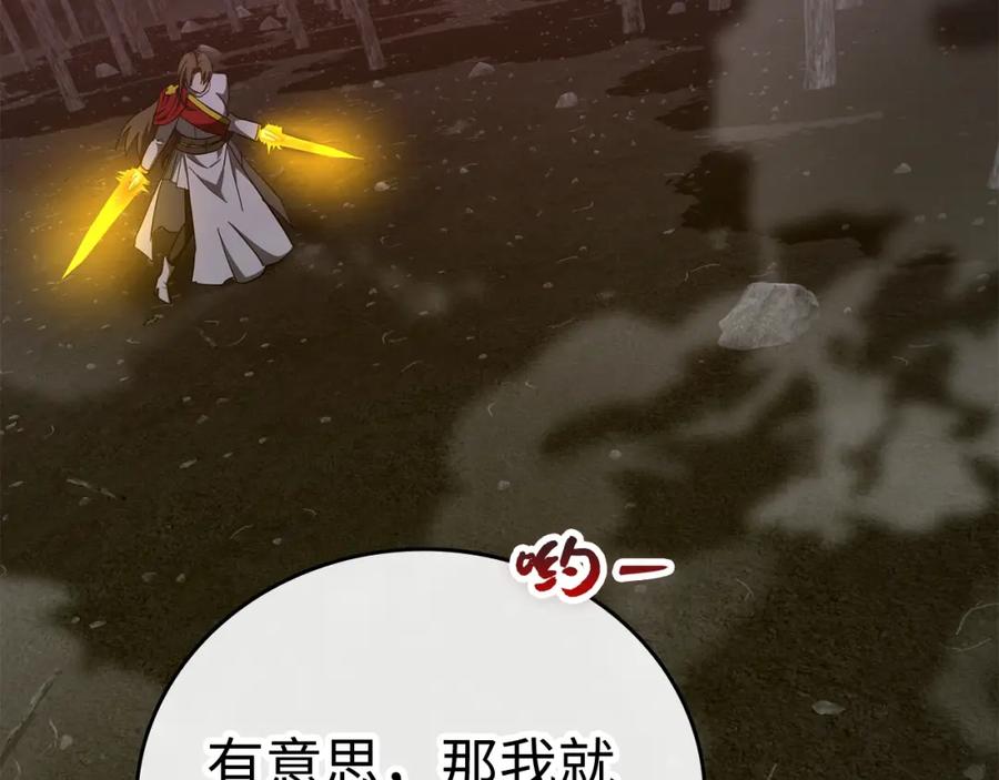 圣子是什么狗屁，这是现代医学的力量 - 第63话 罗伊归来 - 第167张图