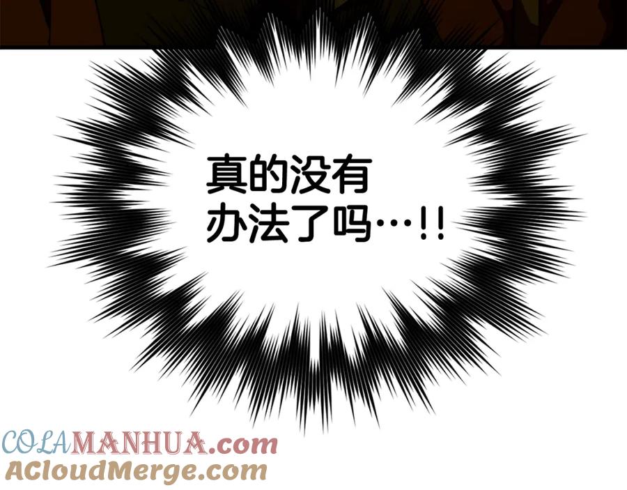 圣子是什么狗屁，这是现代医学的力量 - 第63话 罗伊归来 - 第125张图