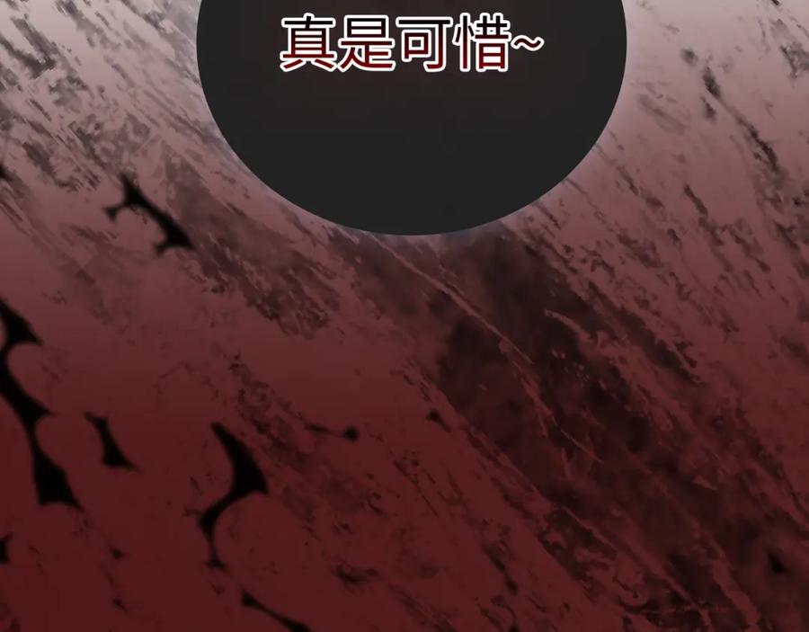 圣子是什么狗屁，这是现代医学的力量 - 第63话 罗伊归来 - 第158张图