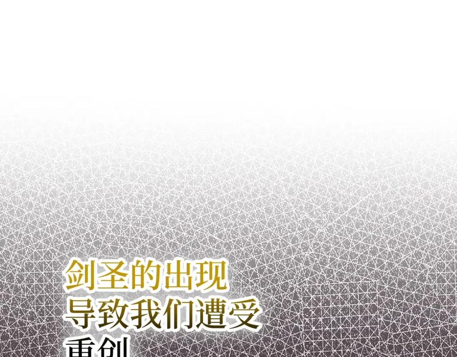 圣子是什么狗屁，这是现代医学的力量 - 第63话 罗伊归来 - 第4张图