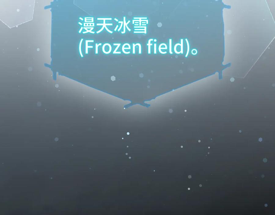 圣子是什么狗屁，这是现代医学的力量 - 第63话 罗伊归来 - 第131张图