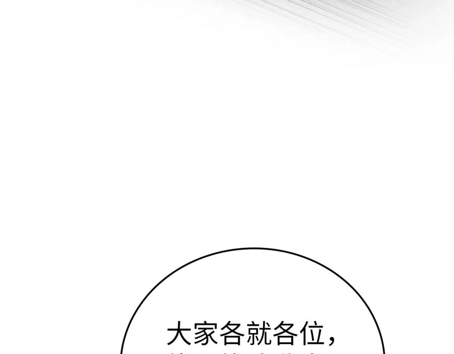 圣子是什么狗屁，这是现代医学的力量 - 第63话 罗伊归来 - 第39张图