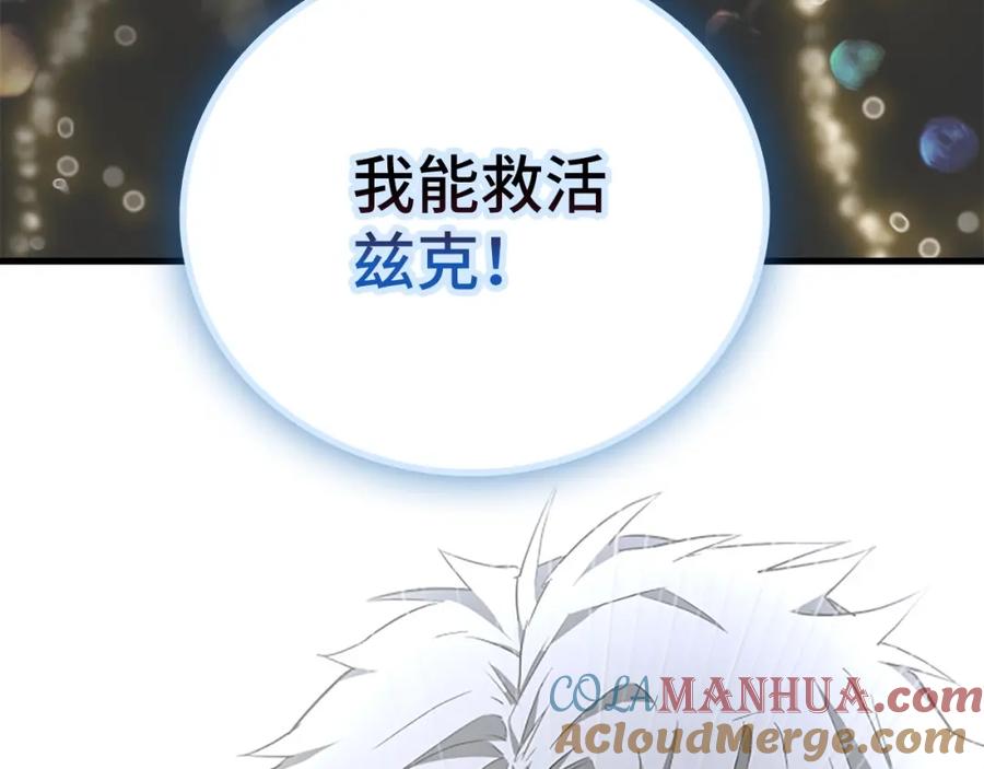 圣子是什么狗屁，这是现代医学的力量 - 第64话 可以救活 - 第213张图