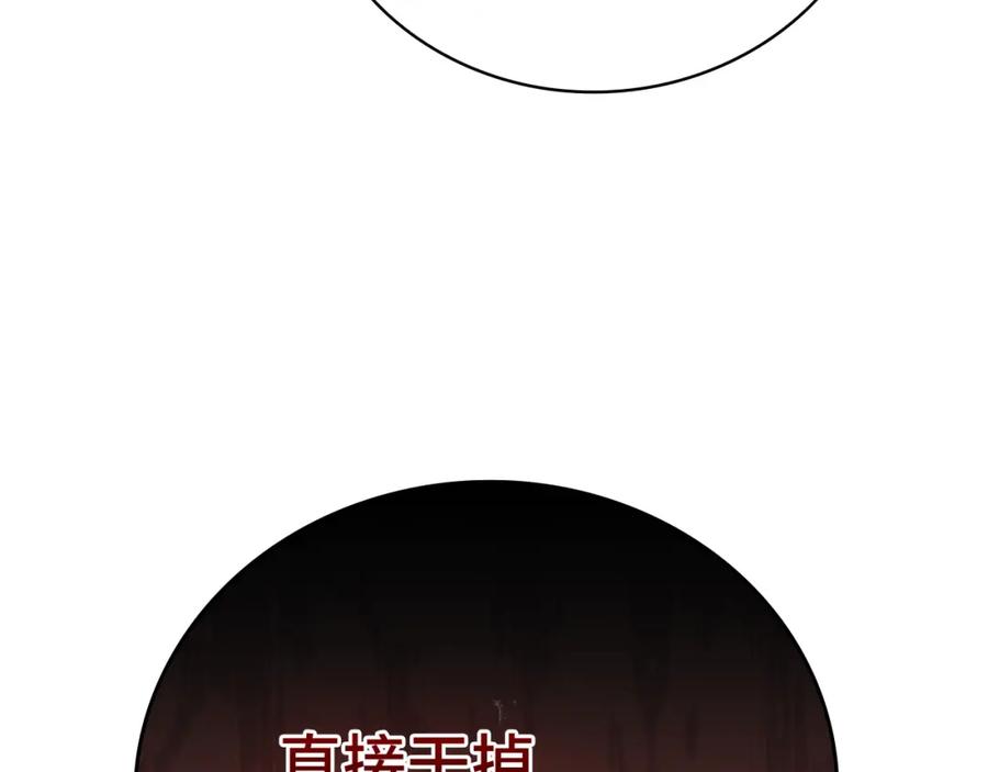 圣子是什么狗屁，这是现代医学的力量 - 第64话 可以救活 - 第144张图