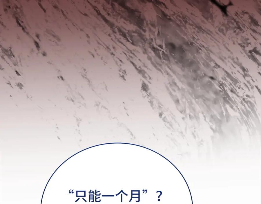 圣子是什么狗屁，这是现代医学的力量 - 第64话 可以救活 - 第11张图