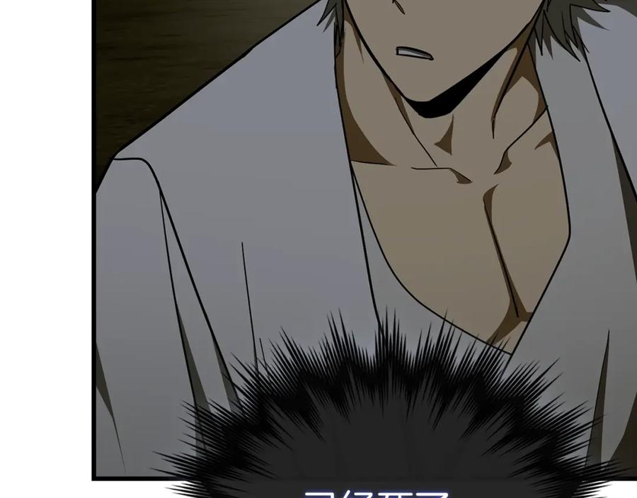 圣子是什么狗屁，这是现代医学的力量 - 第64话 可以救活 - 第139张图