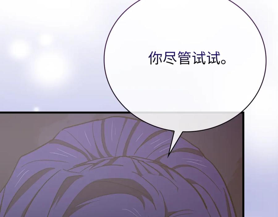 圣子是什么狗屁，这是现代医学的力量 - 第64话 可以救活 - 第100张图