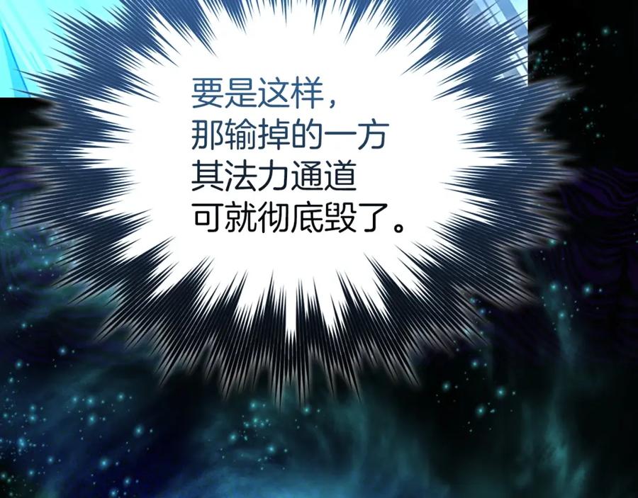 圣子是什么狗屁，这是现代医学的力量 - 第64话 可以救活 - 第36张图