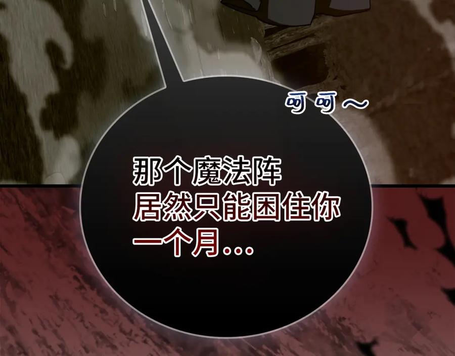 圣子是什么狗屁，这是现代医学的力量 - 第64话 可以救活 - 第10张图