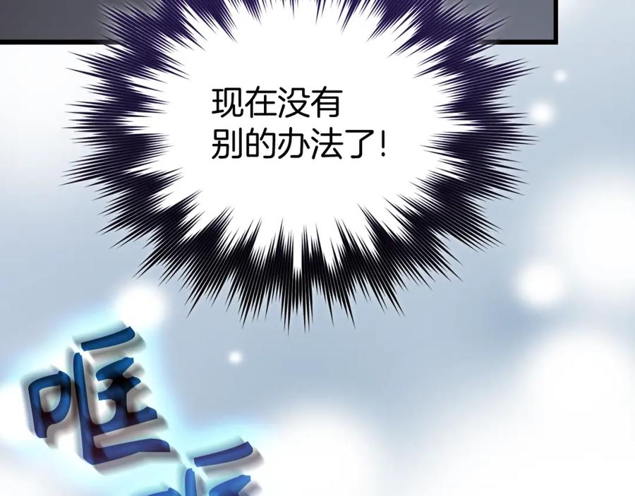 圣子是什么狗屁，这是现代医学的力量 - 第64话 可以救活 - 第103张图