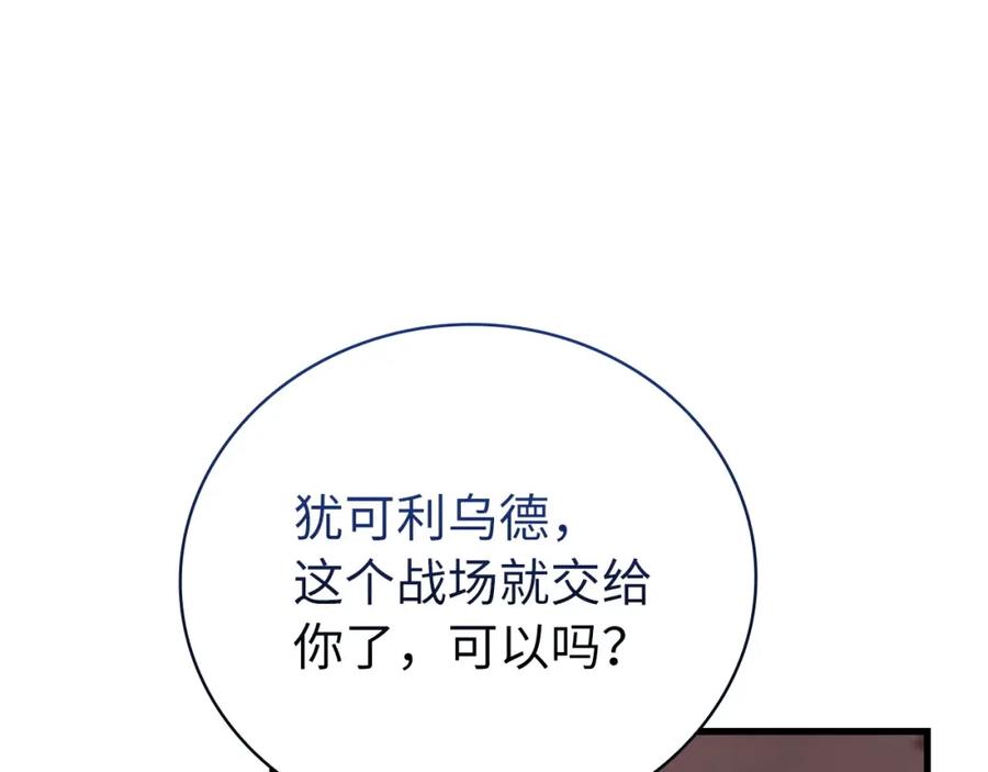 圣子是什么狗屁，这是现代医学的力量 - 第64话 可以救活 - 第172张图