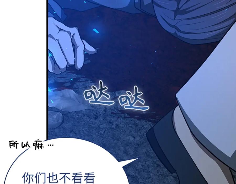 圣子是什么狗屁，这是现代医学的力量 - 第64话 可以救活 - 第47张图