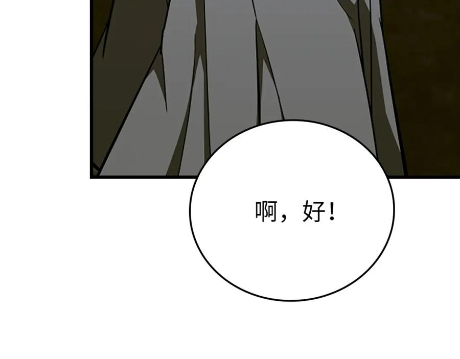 圣子是什么狗屁，这是现代医学的力量 - 第64话 可以救活 - 第54张图