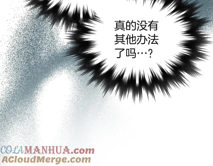 圣子是什么狗屁，这是现代医学的力量 - 第64话 可以救活 - 第193张图