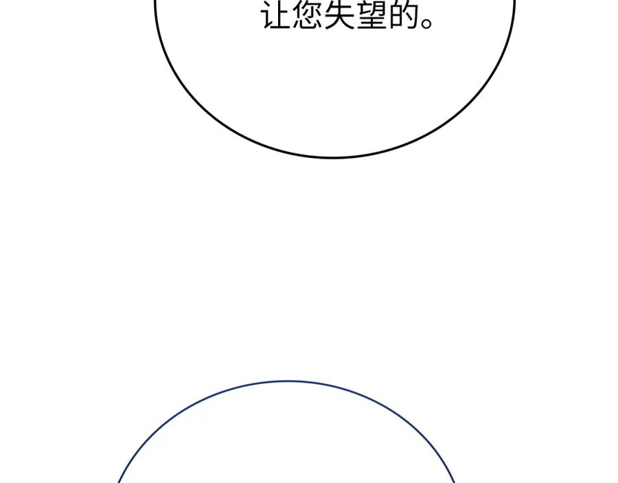 圣子是什么狗屁，这是现代医学的力量 - 第64话 可以救活 - 第175张图