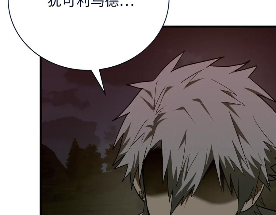 圣子是什么狗屁，这是现代医学的力量 - 第64话 可以救活 - 第138张图