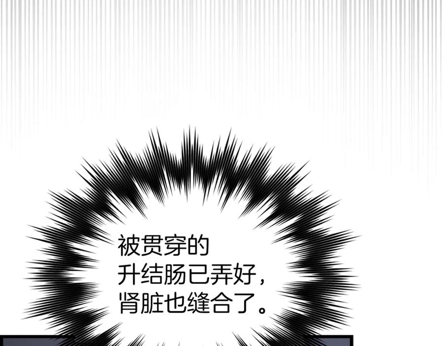 圣子是什么狗屁，这是现代医学的力量 - 第64话 可以救活 - 第190张图