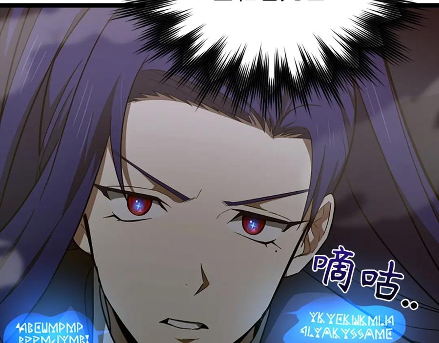 圣子是什么狗屁，这是现代医学的力量 - 第64话 可以救活 - 第71张图