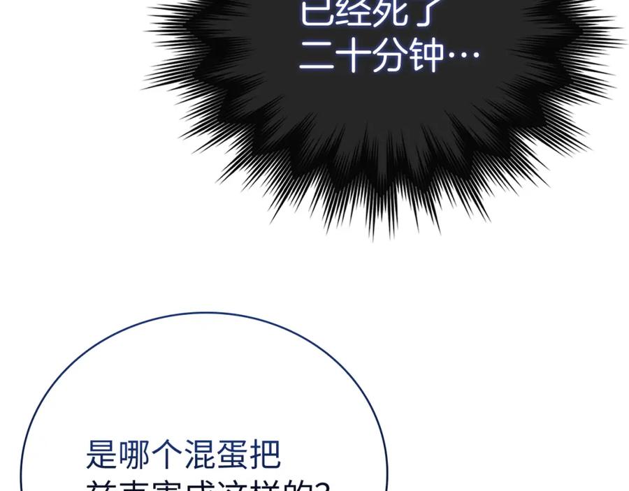 圣子是什么狗屁，这是现代医学的力量 - 第64话 可以救活 - 第140张图