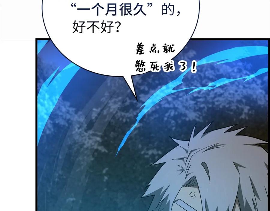 圣子是什么狗屁，这是现代医学的力量 - 第64话 可以救活 - 第12张图