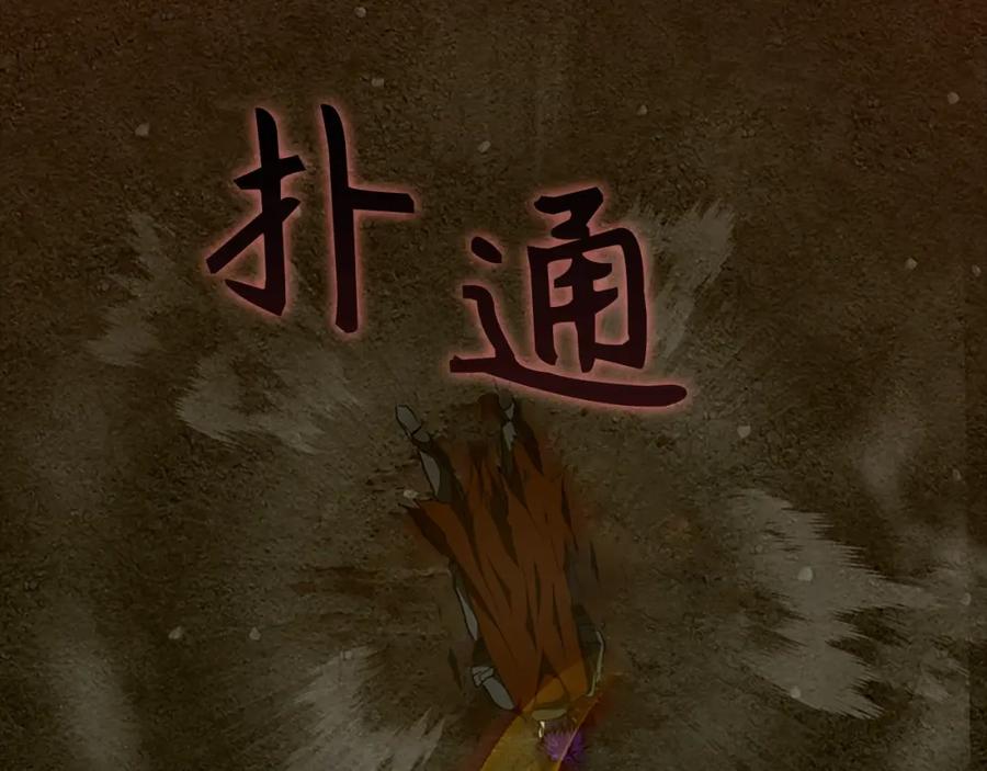 圣子是什么狗屁，这是现代医学的力量 - 第64话 可以救活 - 第94张图