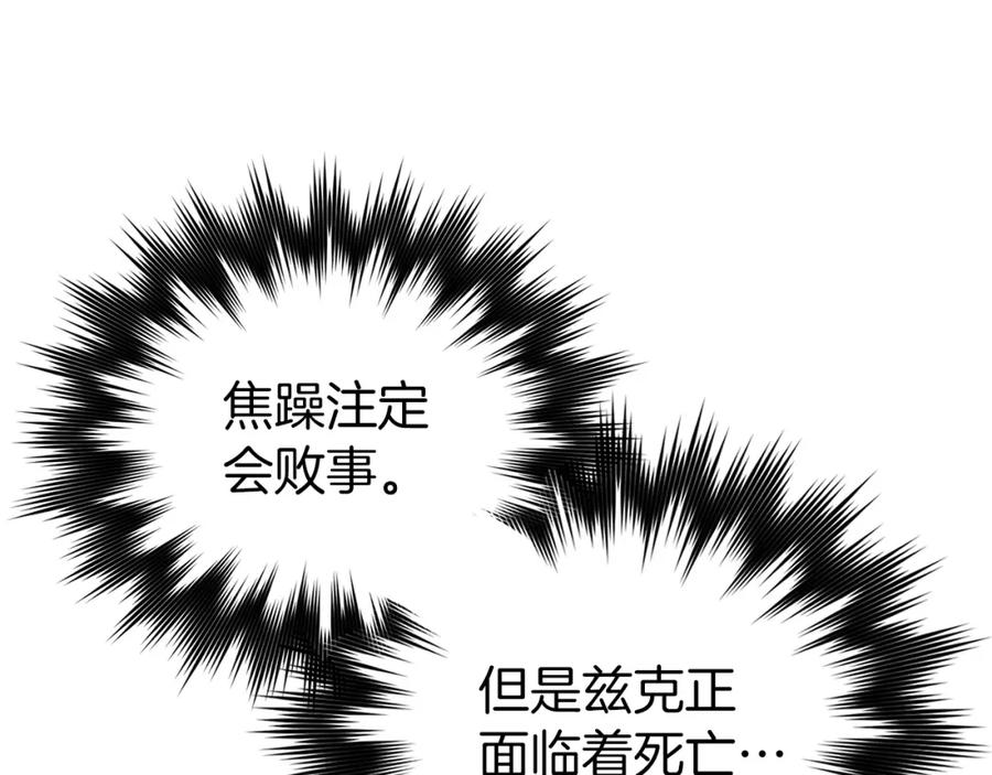 圣子是什么狗屁，这是现代医学的力量 - 第64话 可以救活 - 第70张图