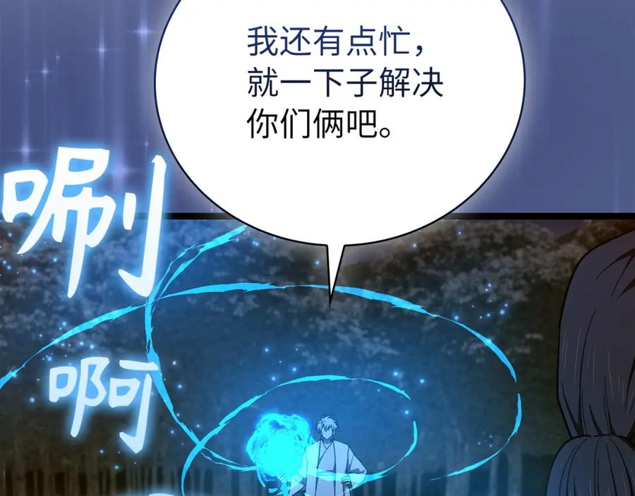 圣子是什么狗屁，这是现代医学的力量 - 第64话 可以救活 - 第16张图