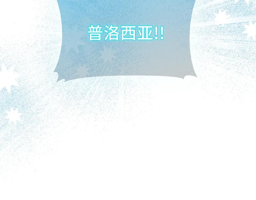 圣子是什么狗屁，这是现代医学的力量 - 第64话 可以救活 - 第106张图