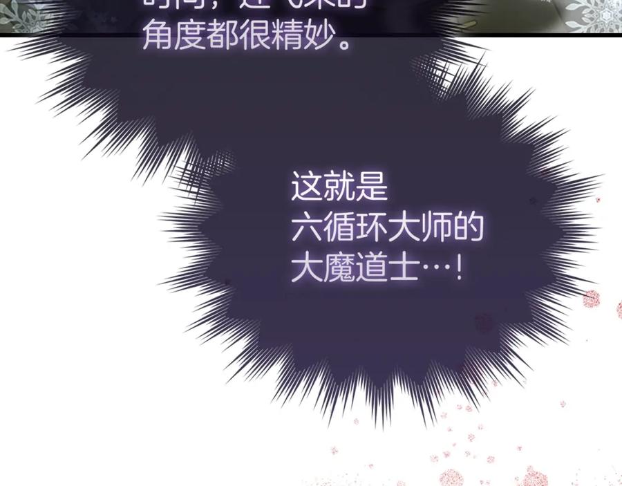 圣子是什么狗屁，这是现代医学的力量 - 第64话 可以救活 - 第84张图