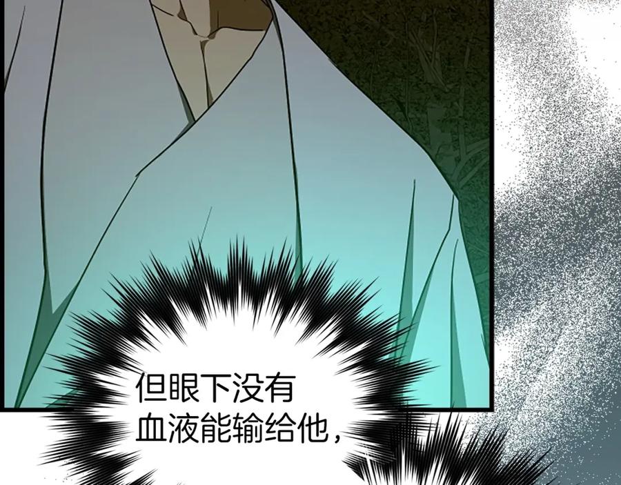 圣子是什么狗屁，这是现代医学的力量 - 第64话 可以救活 - 第192张图