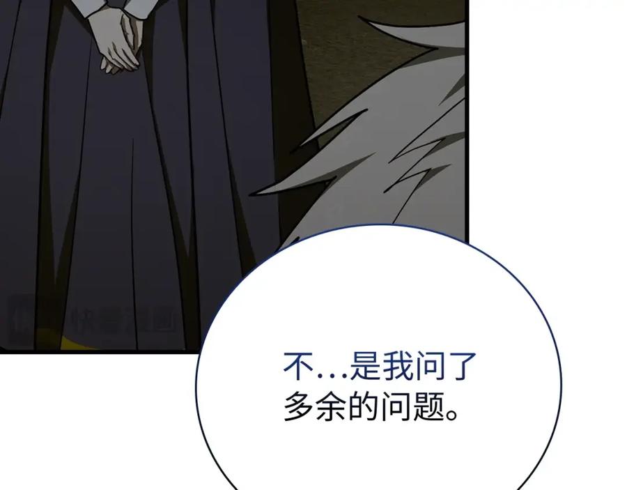 圣子是什么狗屁，这是现代医学的力量 - 第64话 可以救活 - 第143张图