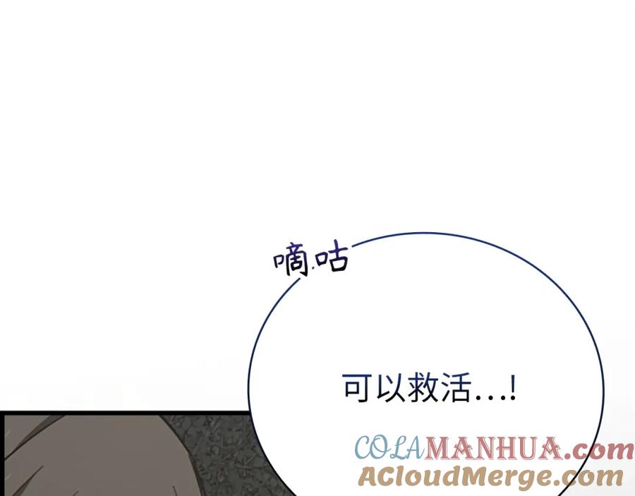 圣子是什么狗屁，这是现代医学的力量 - 第64话 可以救活 - 第209张图