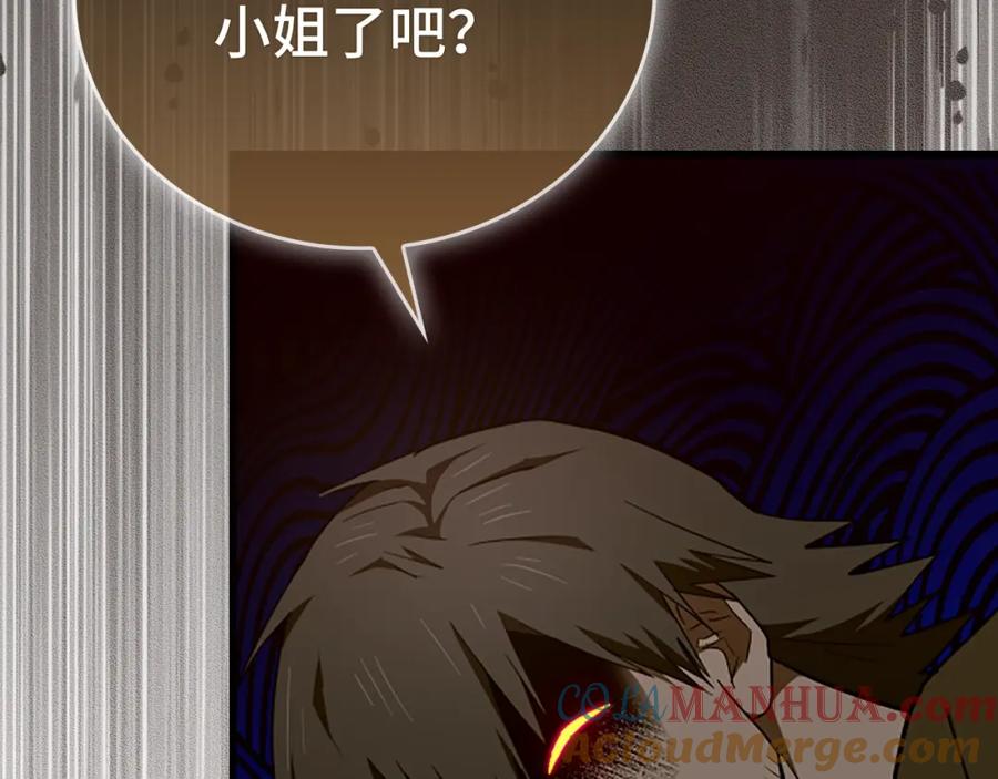 圣子是什么狗屁，这是现代医学的力量 - 第64话 可以救活 - 第97张图